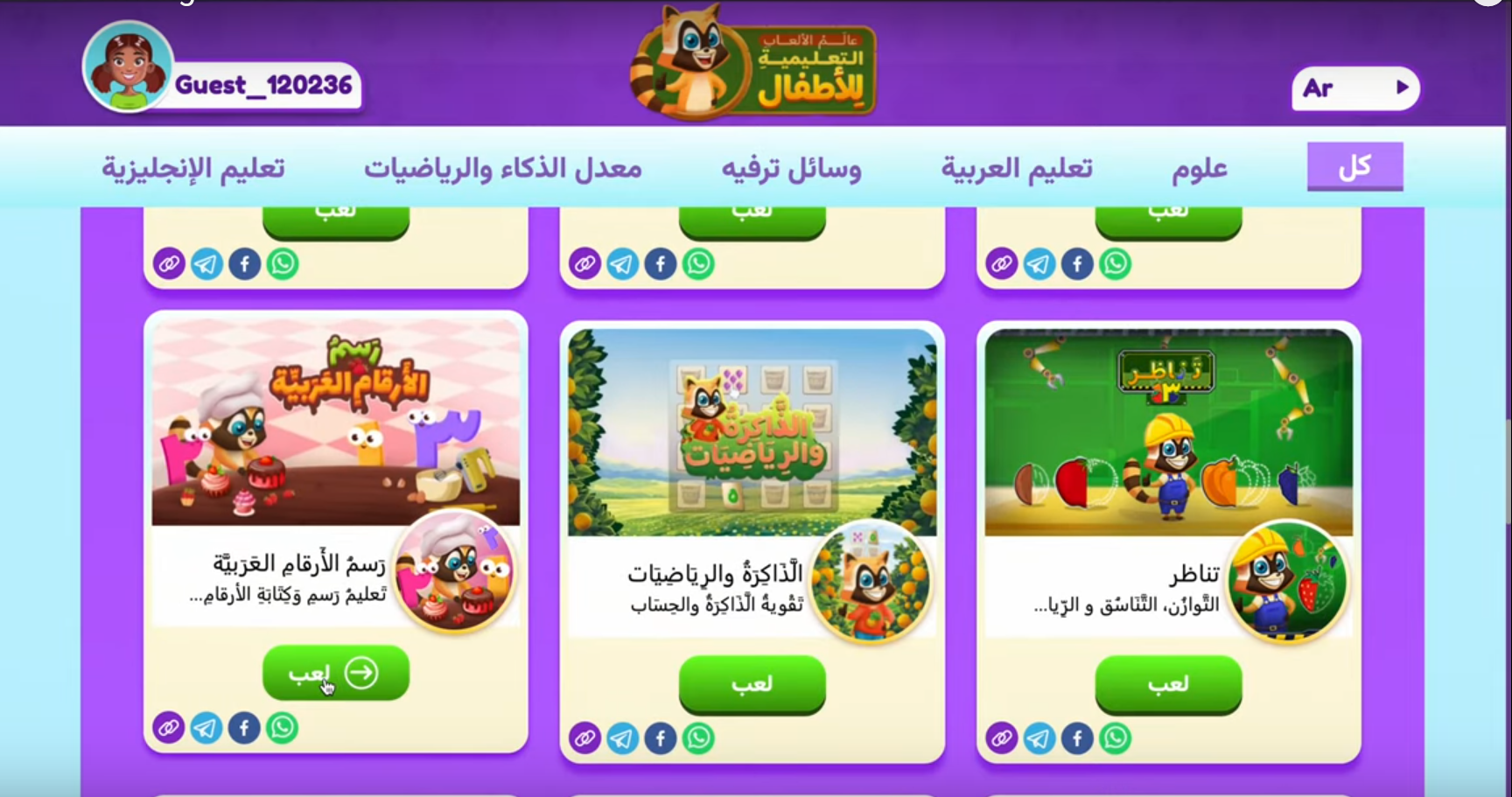 Kids Games Thumbnail